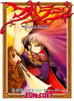 Maharaja (Japan)